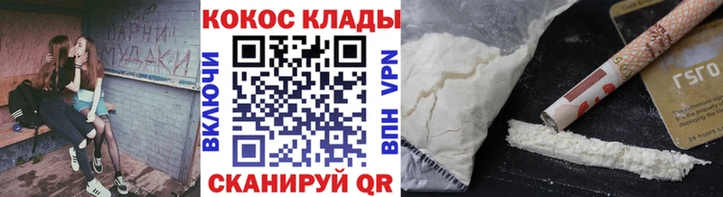 КОКАИН 97%  закладки  Мантурово 