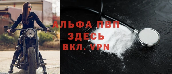 ALPHA PVP Краснослободск